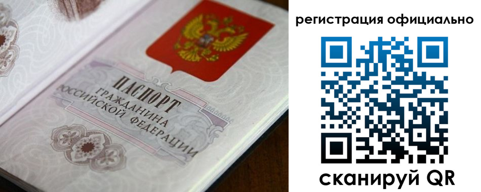 прописка ребенка в Первоуральске