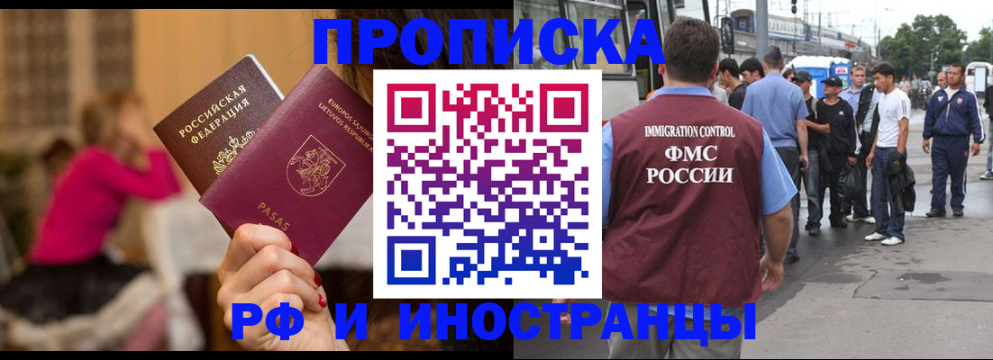 временная прописка в Первоуральске