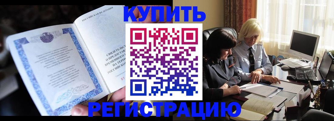 временная регистрация надежно в Первоуральске