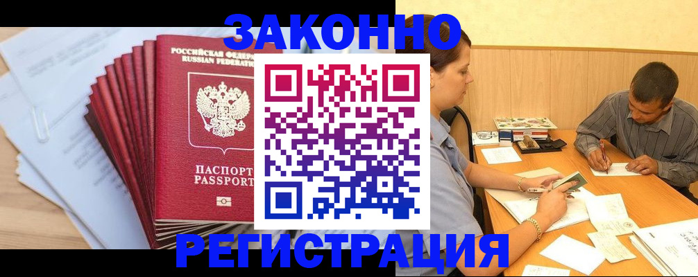 прописка для кредита в Первоуральске