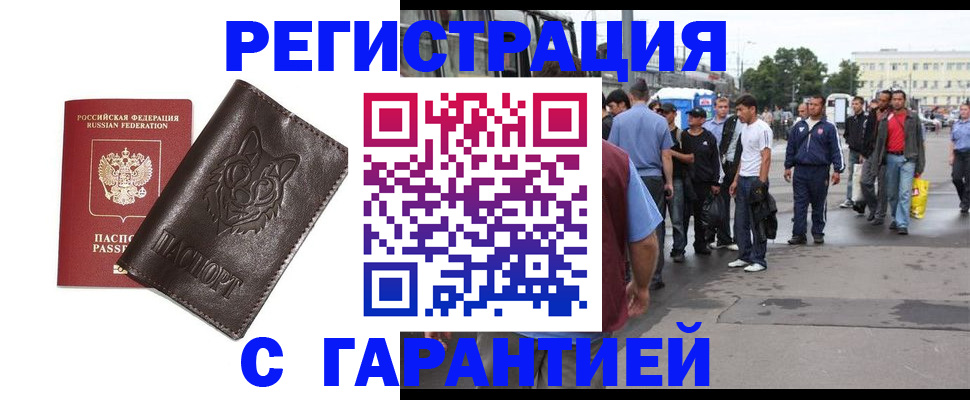 временная регистрация поиск в Первоуральске
