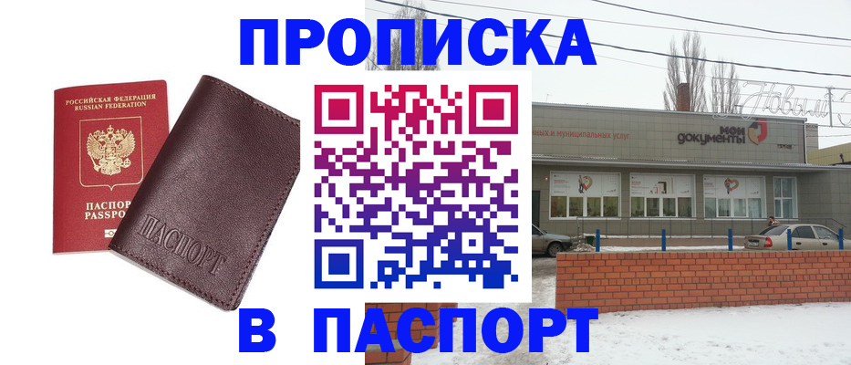 временная регистрация гарантия в Первоуральске