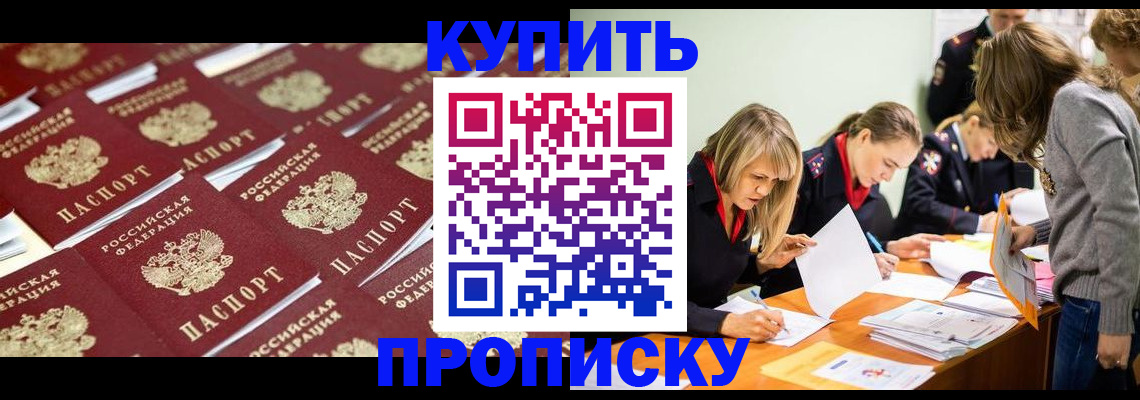 временная регистрация законно в Первоуральске