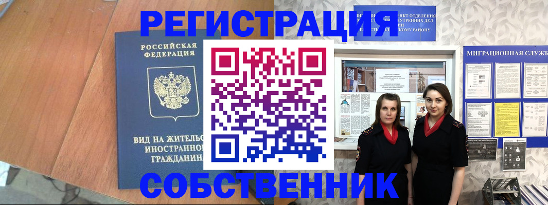 прописка 2025 в Первоуральске