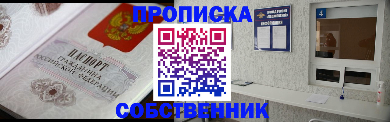 временная регистрация 2025 в Первоуральске