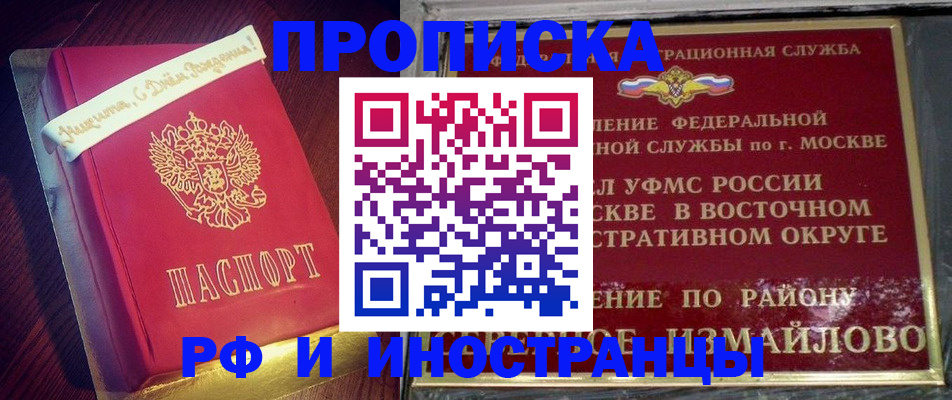 где прописаться в Первоуральске