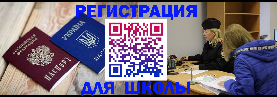 прописка для работы в Первоуральске